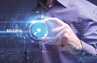 以工业互联网大数据中心建设为引擎 赋能实体经济高质量发展