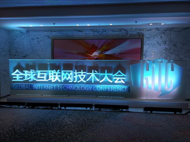 证通云首秀全球互联网大会 以智能云生态赋能数字未来